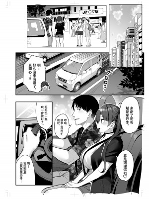 [ゐちぼっち (一宮夕羽)] 元陰キャの巨乳ヤリマン妹がエロすぎて、お兄ちゃんはもう…!! 3 (黒髪ver.) [中国翻訳]_36