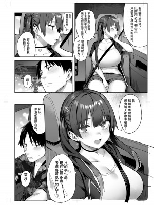 [ゐちぼっち (一宮夕羽)] 元陰キャの巨乳ヤリマン妹がエロすぎて、お兄ちゃんはもう…!! 3 (黒髪ver.) [中国翻訳]_38