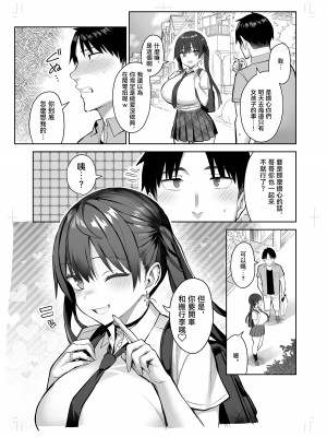 [ゐちぼっち (一宮夕羽)] 元陰キャの巨乳ヤリマン妹がエロすぎて、お兄ちゃんはもう…!! 3 (黒髪ver.) [中国翻訳]_33