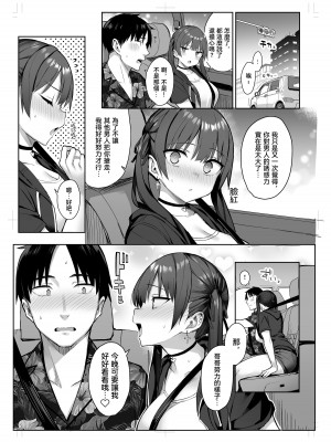 [ゐちぼっち (一宮夕羽)] 元陰キャの巨乳ヤリマン妹がエロすぎて、お兄ちゃんはもう…!! 3 (黒髪ver.) [中国翻訳]_39