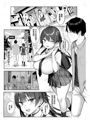 [ゐちぼっち (一宮夕羽)] 元陰キャの巨乳ヤリマン妹がエロすぎて、お兄ちゃんはもう…!! 3 (黒髪ver.) [中国翻訳]_03