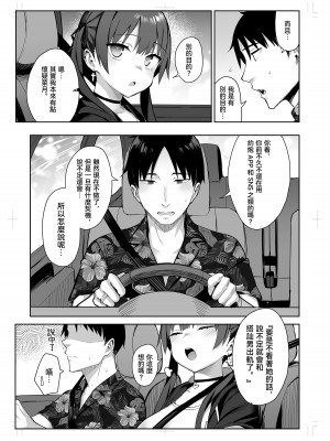 [ゐちぼっち (一宮夕羽)] 元陰キャの巨乳ヤリマン妹がエロすぎて、お兄ちゃんはもう…!! 3 (黒髪ver.) [中国翻訳]_37