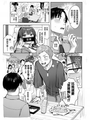 [ゐちぼっち (一宮夕羽)] 元陰キャの巨乳ヤリマン妹がエロすぎて、お兄ちゃんはもう…!! 3 (黒髪ver.) [中国翻訳]_55