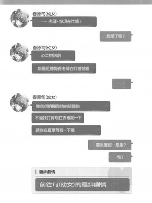 (C102) [雲の古巣 (そーた)]ようじょあーかいぶ (ブルーアーカイブ) [禁漫漢化組] [水印]_03