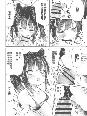 (C102) [雲の古巣 (そーた)]ようじょあーかいぶ (ブルーアーカイブ) [禁漫漢化組] [水印]_07