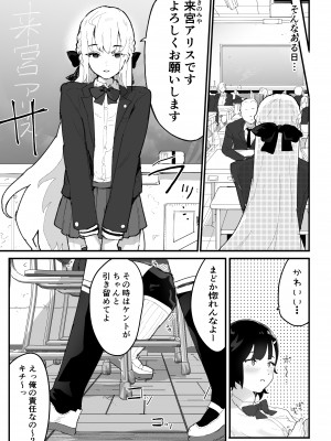 [アイリミアーシュ (ラブ)] 真面目で責任感の強い高身長バレー部部長が女装男子にNTRれる_04