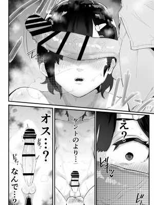 [アイリミアーシュ (ラブ)] 真面目で責任感の強い高身長バレー部部長が女装男子にNTRれる_13