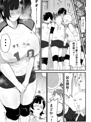 [アイリミアーシュ (ラブ)] 真面目で責任感の強い高身長バレー部部長が女装男子にNTRれる_20