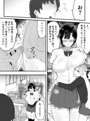 [アイリミアーシュ (ラブ)] 真面目で責任感の強い高身長バレー部部長が女装男子にNTRれる_10