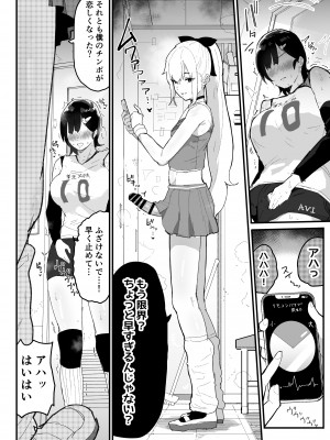 [アイリミアーシュ (ラブ)] 真面目で責任感の強い高身長バレー部部長が女装男子にNTRれる_23