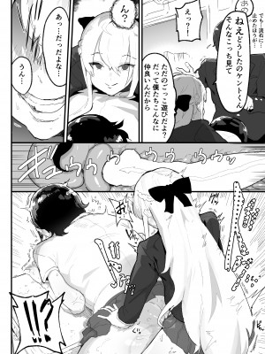 [アイリミアーシュ (ラブ)] 真面目で責任感の強い高身長バレー部部長が女装男子にNTRれる_37