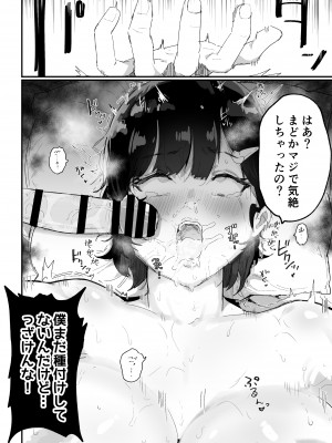 [アイリミアーシュ (ラブ)] 真面目で責任感の強い高身長バレー部部長が女装男子にNTRれる_51