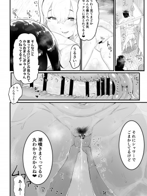 [アイリミアーシュ (ラブ)] 真面目で責任感の強い高身長バレー部部長が女装男子にNTRれる_31