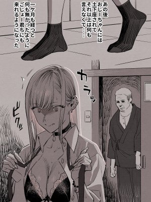 [ゆきよし真水] 着せ恋その2 (その着せ替え人形は恋をする)_2