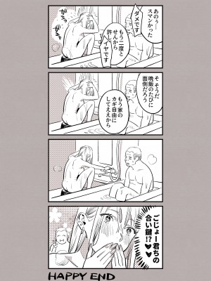 [ゆきよし真水] 着せ恋その2 (その着せ替え人形は恋をする)_8