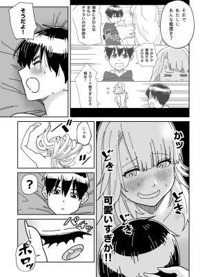 [ギア] 目隠し コッソリ入れ替わって弟とヤッてみた_32