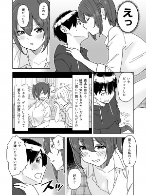 [ギア] 目隠し コッソリ入れ替わって弟とヤッてみた_05