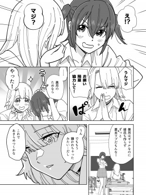 [ギア] 目隠し コッソリ入れ替わって弟とヤッてみた_04