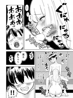 [ギア] 目隠し コッソリ入れ替わって弟とヤッてみた_11