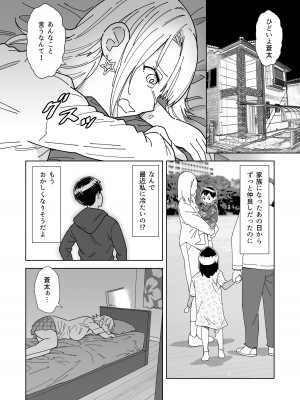 [ギア] 目隠し コッソリ入れ替わって弟とヤッてみた_03