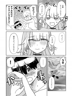 [ギア] 目隠し コッソリ入れ替わって弟とヤッてみた_29