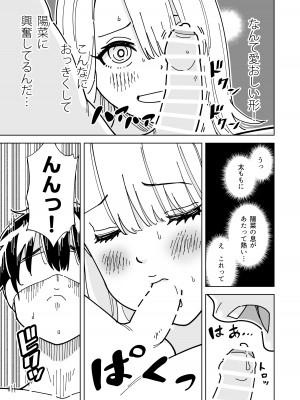 [ギア] 目隠し コッソリ入れ替わって弟とヤッてみた_10