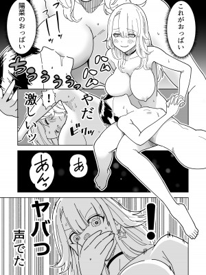 [ギア] 目隠し コッソリ入れ替わって弟とヤッてみた_14