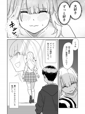 [ギア] 目隠し コッソリ入れ替わって弟とヤッてみた_31