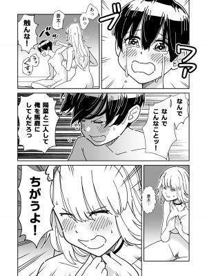 [ギア] 目隠し コッソリ入れ替わって弟とヤッてみた_27