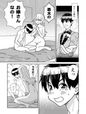 [ギア] 目隠し コッソリ入れ替わって弟とヤッてみた_28