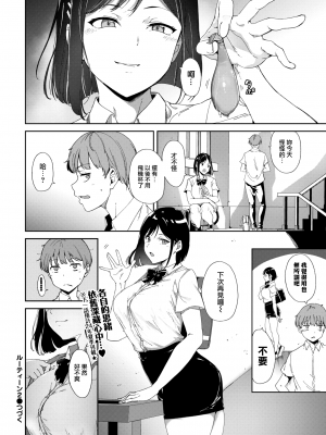 [あるぷ] ルーティーン2 (COMIC BAVEL 2023年8月号) [MJK-23-Z2925] [無邪気無修宇宙分組]_MJK-23-Z2925U-016