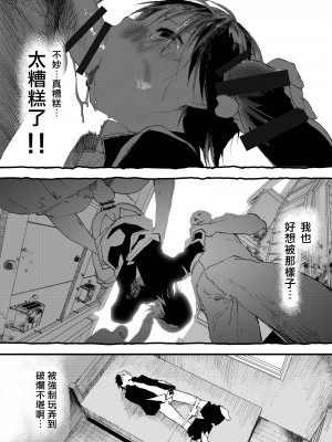 [ショタ漫画屋さん (orukoa)] 初体験は痴漢!輪姦!メス堕ち地獄![冒险者公会]_16_sIIXnI_016