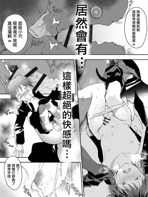 [ショタ漫画屋さん (orukoa)] 初体験は痴漢!輪姦!メス堕ち地獄![冒险者公会]_41_sIIXnI_041
