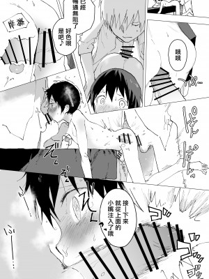 [ショタ漫画屋さん (orukoa)] 部活の後は毎日調教 ～中出し汁まみれで強制射精!肉便器係の鬼畜輪姦～_20__019