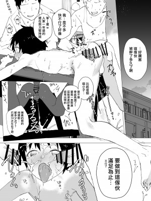 [ショタ漫画屋さん (orukoa)] 部活の後は毎日調教 ～中出し汁まみれで強制射精!肉便器係の鬼畜輪姦～_25__024