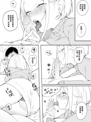 [なめこ汁 (なこ汁)] 矢吹先輩は呑めない [中国翻訳] [DL版] 精明能干的矢吹前輩喝不了酒  [一〇〇五个人汉化]_012