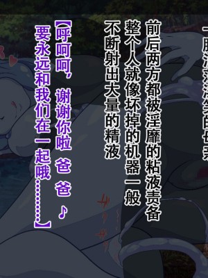 [まいさい (ナナ紫)] スライム娘ちゃんの蕩けるおっぱいで搾られたい! [张佳乐个人汉化]_182