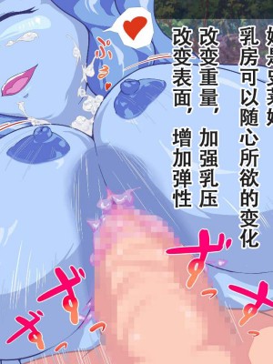 [まいさい (ナナ紫)] スライム娘ちゃんの蕩けるおっぱいで搾られたい! [张佳乐个人汉化]_036