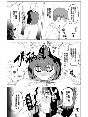 [もちち丸] ウチでは家族セックスは常識らしい [超勇漢化組]_05