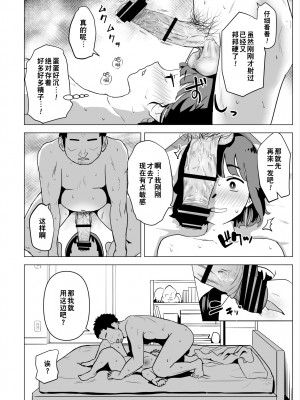 [もちち丸] ウチでは家族セックスは常識らしい [超勇漢化組]_33
