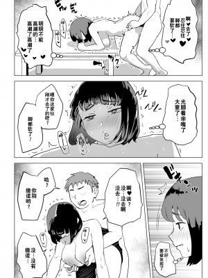 [もちち丸] ウチでは家族セックスは常識らしい [超勇漢化組]_53