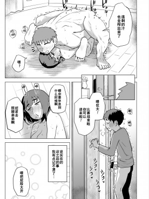 [もちち丸] ウチでは家族セックスは常識らしい [超勇漢化組]_58