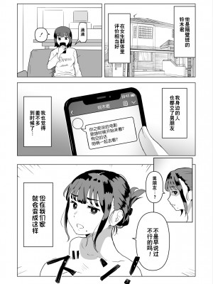 [もちち丸] ウチでは家族セックスは常識らしい [超勇漢化組]_39