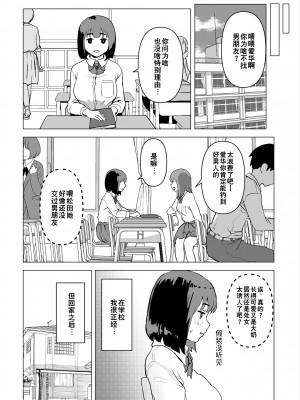 [もちち丸] ウチでは家族セックスは常識らしい [超勇漢化組]_15