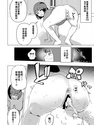 [もちち丸] ウチでは家族セックスは常識らしい [超勇漢化組]_19