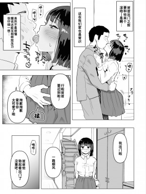 [もちち丸] ウチでは家族セックスは常識らしい [超勇漢化組]_10