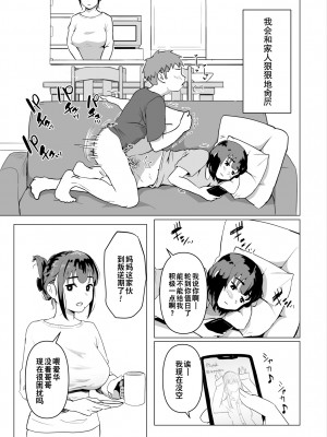 [もちち丸] ウチでは家族セックスは常識らしい [超勇漢化組]_16