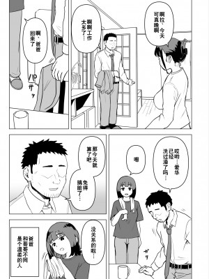 [もちち丸] ウチでは家族セックスは常識らしい [超勇漢化組]_30