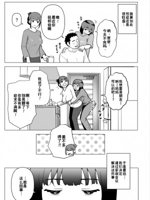 [もちち丸] ウチでは家族セックスは常識らしい [超勇漢化組]_44