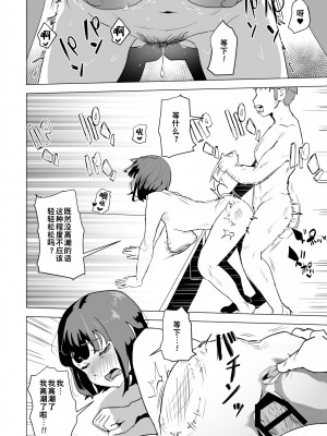 [もちち丸] ウチでは家族セックスは常識らしい [超勇漢化組]_55